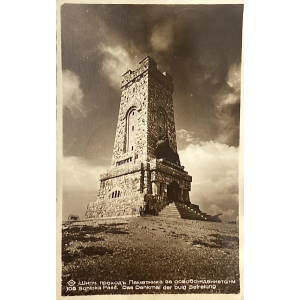 Vintage Postcard - 1938 Shipka Monument